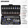 京选（JERXUN）46件套筒扳手汽修工具箱棘轮摩托修车公路快速套装扳手扭力螺丝刀 实拍图