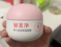 郁美净婴儿倍润保湿面霜50g冬季儿童面霜补水保湿护肤防干裂宝宝面霜 实拍图