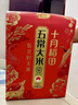 十月稻田 25年新米 特等五常大米 绿色食品 10斤(溯源 原粮稻花香2号 5kg) 实拍图