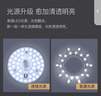 雷士（NVC）led灯盘吸顶替换灯芯灯泡灯板圆形磁吸灯条光源模组40瓦白光6500K 实拍图