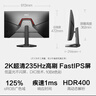 HKC 27英寸2K高清235Hz FastIPS屏125%sRGB出厂校色10bit硬件低蓝光HDR400电竞小钢炮显示器 星际G7 实拍图
