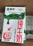 蒙牛全脂纯牛奶200ml*24盒 家庭年货囤货 电商定制 实拍图
