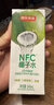 京东京造鲜来多100%NFC椰子水245ml*24盒天然电解质椰汁果汁无添加糖年货 实拍图
