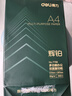 得力（deli）辉铂A4打印纸 80g500张单包复印纸 进口原纸 双面加厚草稿纸 打印作业 书写绘画 7786【品质升级】 实拍图