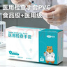 可孚医用检查手套一次性pvc款100只 食品级含橡胶外科家用手术护理L码 实拍图