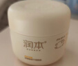 润本儿童面霜宝宝婴儿面霜滋润舒缓保湿护肤洋甘菊儿童护理霜50g*2 实拍图