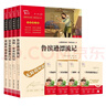 全4册 鲁滨逊漂流记 爱丽丝漫游仙境 尼尔斯骑鹅旅行记 汤姆索亚历险记 快乐读书吧六年级下册推荐阅读 赠考点小册子万物复书六年级 实拍图