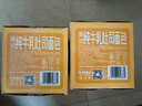 达利园厚切纯牛乳吐司520g学生代餐儿童面包过年伴手礼年货零食网红糕点 实拍图