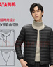 鸭鸭（YAYA）佟丽娅同款轻薄羽绒服女新款冬季短款圆领内胆修身时尚薄外套男 黑色【男款无领YE3C700311Y】 2XL 【建议125-140斤】 实拍图