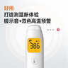 鱼跃（Yuwell）红外体温计医用额温枪婴儿专用温度计电子体温枪YHW-1 实拍图