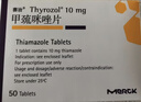 【原研药】赛治 甲巯咪唑片 10mg*50片/盒 4盒装 实拍图
