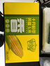 十月稻田 黄糯玉米10根+七色糙米1kg 杂粮粗粮 实拍图