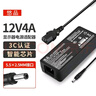 悠品 12V5A/4A/3A电源适配器线联想AOC液晶电脑显示器通用监控摄像头硬盘盒打印机按摩椅录相充电器 实拍图