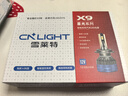 雪莱特（Cnlight）汽车led大灯H11车灯泡激光大灯无损装超亮汽车灯远光灯近光灯一对 实拍图