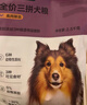 网易严选犬粮 全价冻干三拼鸡肉狗粮幼犬成犬小型中大型犬通用金毛 2kg 实拍图