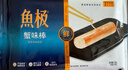鱼极 蟹味棒130g 蟹肉棒 减脂 蟹柳火锅食材烧烤关东煮麻辣烫寿司生鲜 实拍图