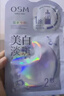 欧诗漫（OSM）珍珠美白淡斑面膜8盒补水保湿改善暗沉提亮护肤品 新年礼物 实拍图