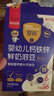 果仙多维 鲜奶溶豆豆婴幼儿标准钙铁锌宝宝零食 原味20g 6个月+ 实拍图