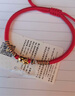 周六福黄金转运珠十二生肖足金手绳新年生日礼物定价成人款-约0.30g兔 实拍图