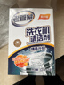 老管家洗衣机清洁剂波轮滚筒式洗衣机清洗剂强力除垢杀菌125g*3袋*3盒 实拍图