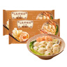 一旬一味鲜虾飞鱼籽云吞150g/10只*2袋 虾仁早餐宵夜加热即食 实拍图
