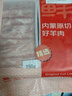 鲜京采内蒙古原切羔羊肉卷2斤 火锅食材 京东自有品牌 实拍图