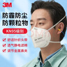 3M 9502+口罩50只/袋 防尘工业口罩 防雾霾防飞沫 头戴式KN95口罩 环保装 实拍图