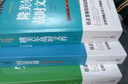 二战德军三大文件：闪击英雄+失去的胜利+隆美尔战时文件（套装共3册） 实拍图
