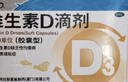 星鲨维生素d3滴剂30粒*5盒装儿童促钙吸收+多维铁口服溶液补铁补气血女儿童补铁剂口服液含维生素B叶酸135ml 实拍图