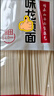 【王牌专享】秦晋雪鸡蛋面挂面 龙须面 面条营养儿童早餐煮面500g 鸡蛋龙须面500g*2袋【限时特惠】 实拍图