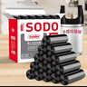 Sodolike尚岛背心垃圾袋黑色50*65cm1000只单面1丝点断式手提整箱装 实拍图