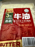 云山半纯牛油 食用牛油500g 川渝重庆火锅底料麻辣烫牛肉板面打锅油 实拍图