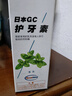 Gc 护牙素 日本进口不含氟正畸白斑脱矿防蛀牙 不含氟薄荷味 40g 实拍图