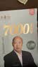 田英章行楷字帖6本套 行楷一本通行楷7000字套装行楷初学者训练字帖学生成人楷行楷钢笔字帖硬笔书法 实拍图