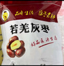 果夫子  若羌灰枣500g休闲零食即食煲汤煮粥泡茶红枣新疆特产 实拍图