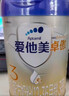 爱他美（Aptamil）卓傲幼儿配方奶粉3段（12—36月龄）800g*3罐  卓傲自护益生元 实拍图