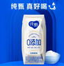 蒙牛纯甄0添加原味风味酸奶200g*10盒 送礼盒装 实拍图