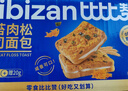 比比赞（BIBIZAN）海苔肉松吐司1020g夹心手撕面包零食休闲食品办公室下午茶早餐 实拍图