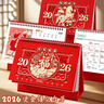 法拉蒙 台历2026年新款日历计划本中国风新年月历喜庆创意办公桌摆件横款台历本马年台历定制 马年大吉 实拍图