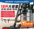 美菱家用吸尘器工业大功率超强吸力装修美缝专用酒店办公室仓库车用商用地毯开荒桶式吸尘机 实拍图