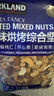 科克兰（KirkLand）盐焗咸味混合坚果1.13kg原装进口腰果新年货礼物Costco柯克兰山姆 实拍图