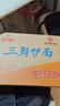 华丰方便面三鲜伊面整箱装泡面早餐速食休闲零食品 原味24袋*86g 实拍图