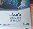 科德宝空气滤清器空气滤芯空气格AF625适用新英朗凯越科沃兹阅朗科鲁泽 实拍图