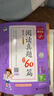 2026春季53小学基础练 阅读真题精选60篇 语文 三年级下册 实拍图