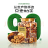 京东京造混合坚果果干罐装500g 休闲零食每日坚果核桃扁桃腰果仁 实拍图