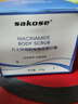 sakose凡士林烟酰胺身体磨砂膏300g去角质提亮保湿清洁搓泥宝浴盐沐浴露 实拍图
