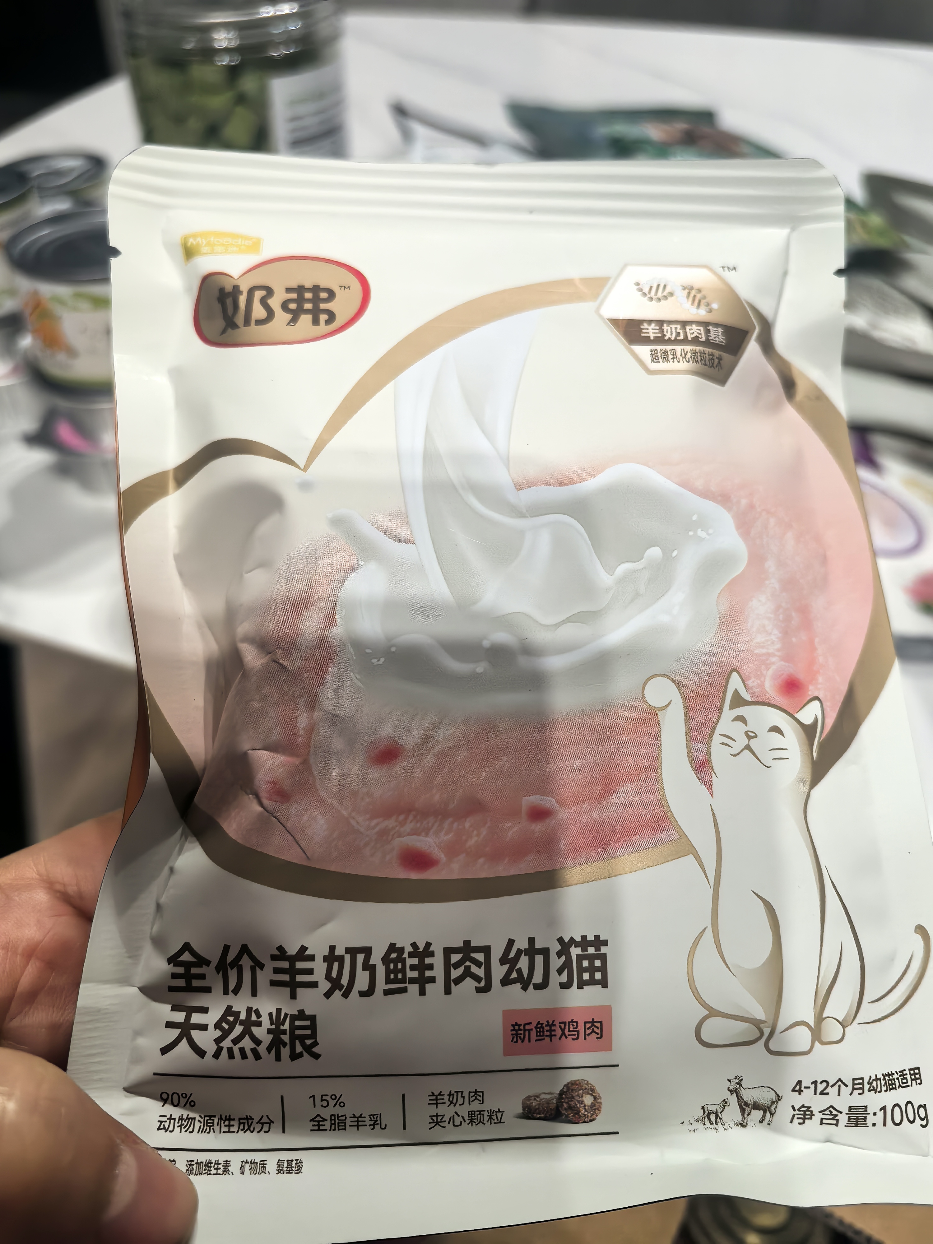 麦富迪 猫粮 奶弗羊奶鲜肉天然全价奶糕粮无谷低敏营养易吸收离乳期猫粮 幼猫100g*2 实拍图