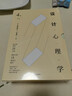 罗振宇推荐 设计心理学1-4 日常的设计+与复杂共处+情感化设计+未来设计 套装共4册 设计学力作 设计师经典 中信出版社 实拍图