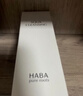 HABAG露 润泽柔肤水180ml化妆水爽肤水  情人节礼物 实拍图