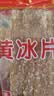 柳冰冰红糖广西甘蔗红糖块古法红片糖姜红糖454g 454克*2 实拍图